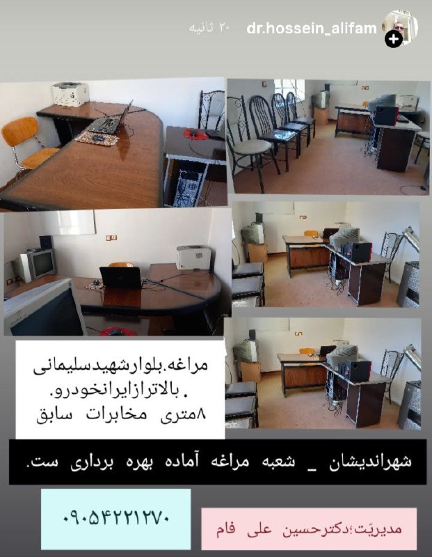 پایگاه خبری تحلیلی امیدبناب: رسانه پست