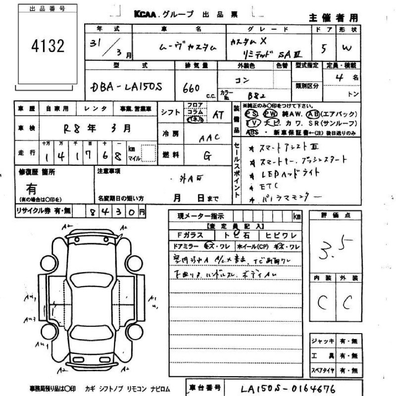 Daihatsu Move 2018 фото 8