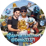 Подарки телеграм