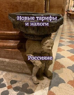 Правительство планирует повысить тарифы ЖКХ для россиян еще на 35,7% до конца 2029 года, следует из обновленного прогноза Минэкономразвития. В 2026 году платежи вырастут на 9,9%, в 2027-м — на 8,7%, в 2028-м — на 7,1%, в 2029-м — еще на 6,1%.Сильнее всего 