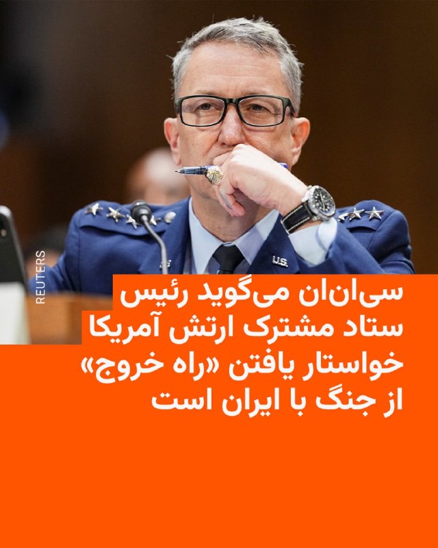 🔸CNN אומר ש"שלושה מקורות בעלי ידע" אמרו לרשת החדשות הזו שהגנרל דן קיין, יו"ר המטה המשותף של צבא ארה"ב, הדג…