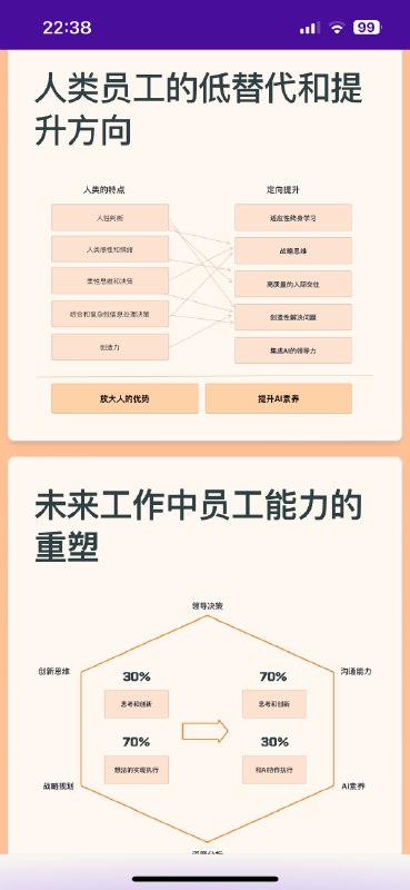 【结项02】AI时代个人生存摸鱼探索指南的大改版，这版从 dev 版本变成 beta 版本了！