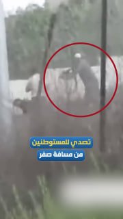 משהד: לרגע התעמתו צעירי כפר טל עם מיליציות המתנחלים, שלפו את נשקו של אחד מהם, והרגו ופצעו כמה מהם הבוקר.