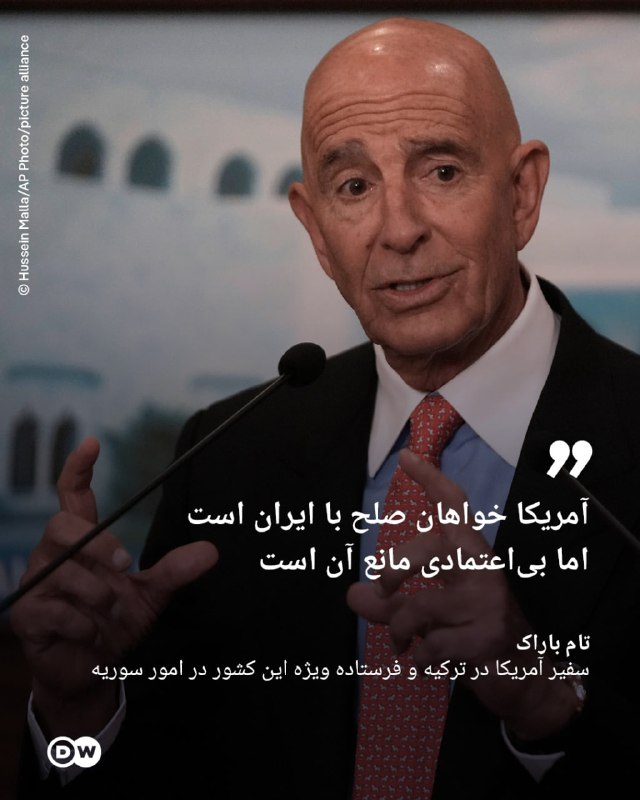 🔶 טום ברק: אמריקה רוצה שלום עם איראן, אבל חוסר האמון מונע זאת