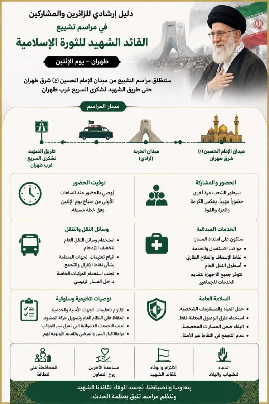 🇮🇶 חדשות אל נחיל 🇮🇶