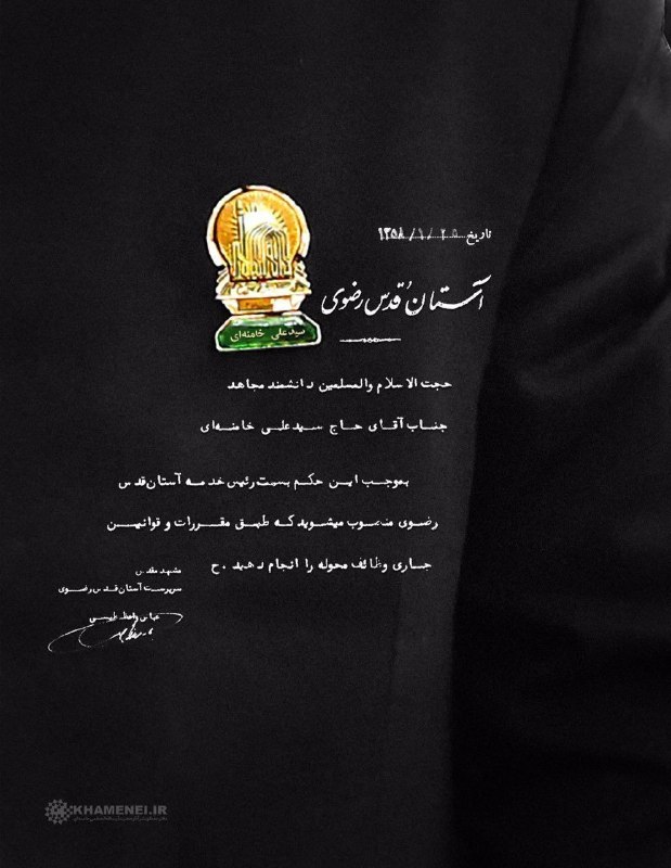 •عمارت🇮🇷•: آری گرفت هر چه ز مهر رضا «ع» گرفت...