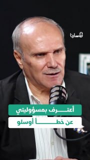 The leader of the Fatah movement, Ahmed Jonim: I have the courage to say to the masses: what happened after the Oslo agreement was a mistake, and I bear my responsibility for it.