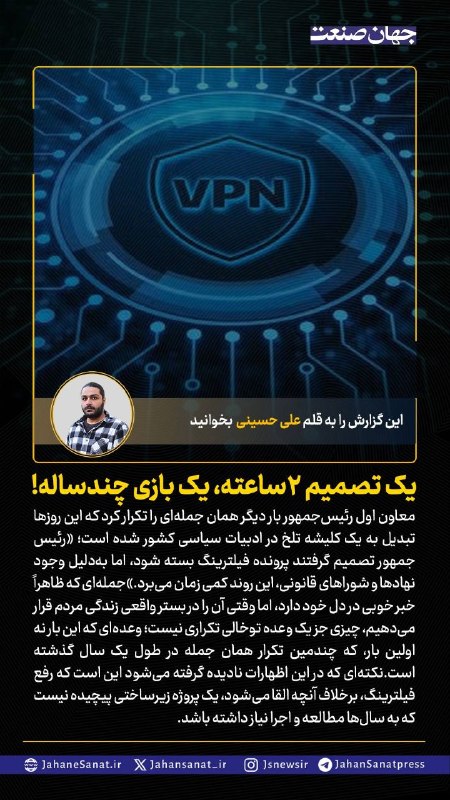 روزنامه جهانصنعت: 🟦یک تصمیم ۲ ساعته یک بازی چند ساله#جهان_صنعت گزارش میدهد،معاون اول رئیس جمهور بار دیگر همان جمله ای را تکرار کرد که این
