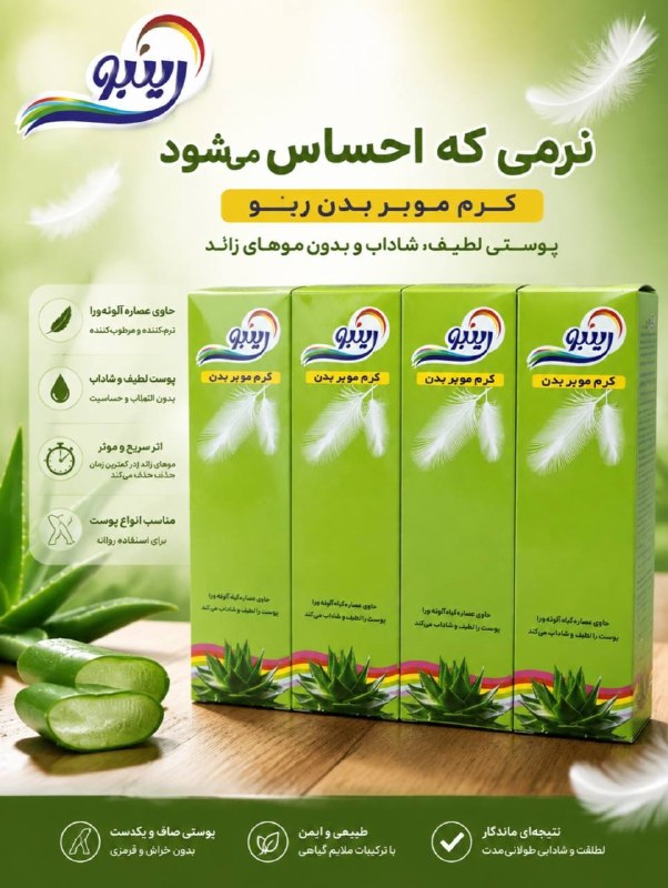 پخش عمده لوازم آشپزخانه رحیمی rahimi: #پخش_عمده_رحیمی 💢 کرم مو بر رینبو// پک ۱۲ عددی//📦کارتن عددی💵قیمت بسته : ۱/۳۸۰/۰۰۰📥لینک کانال :http://t.me/pakhsh_rahimi1