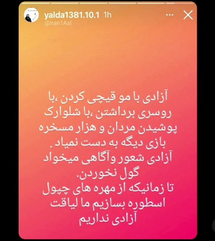 ما خِعلے باحالـیم!🔞: استوری مادر جاویدنام یلدا آقافضلی...🆔 @Joook_Bahal