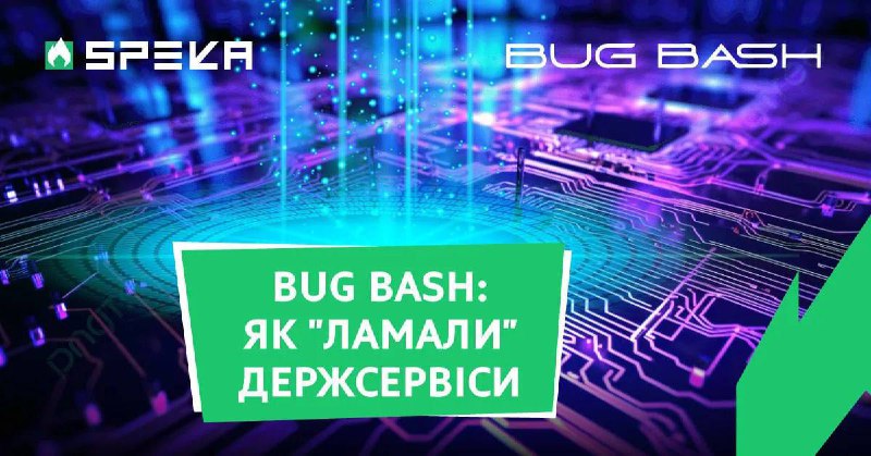 😳 Київські хакери “ламали” держсервіси — і їм за це нічого не було Спокійно.