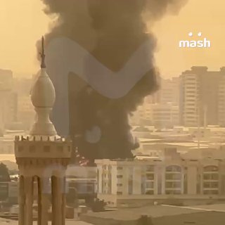 Обломки иранского "Шахеда" упали на торговый центр в Шардже. Из здания валит густой дым — предварительно, оно полностью уничтожено. Местные говорят: ТЦ на фоне непрекращающейся атаки Ирана не закрывали — под завалами могут находиться люди. Спецы прибыли на