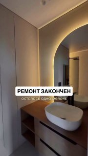 Ремонт практически закончен. Осталась одна мелочь - изображение 1 - ремонт, практически, закончен