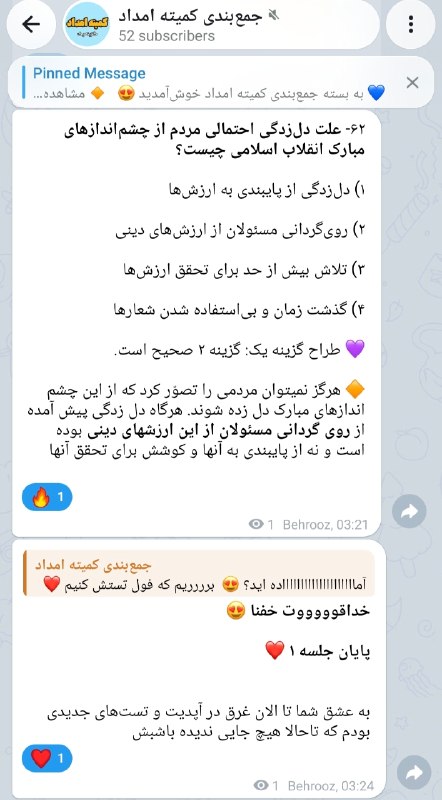 کانال اصلی استخدامی گزینه یک: چطوووووره؟ 😍❤️به عشق شما تا الان روی طراحی تستهای المپیادی بودم چطوووووره؟ 😍❤️به عشق شما تا الان روی طراحی تستهای ال