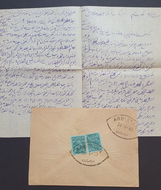 اصفهان عتیق: 📩 پاکت نامه قاجاری با نامه و مهر سپری بسیار کمیاب و فوق العاده واضح "اردستان" همچنین 2 تمبر 3 شاهی شیر و خورشیدی محمدعلی