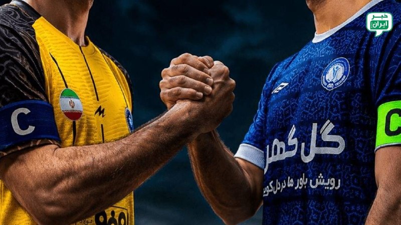 خبر اصفهان: سپاهان به دنبال پاک کردن خاطرات تلخ هفتههای گذشتهسپاهان که با ۲ شکست متوالی مقابل مدعیان لیگ برتر با فشار هواداران مواج