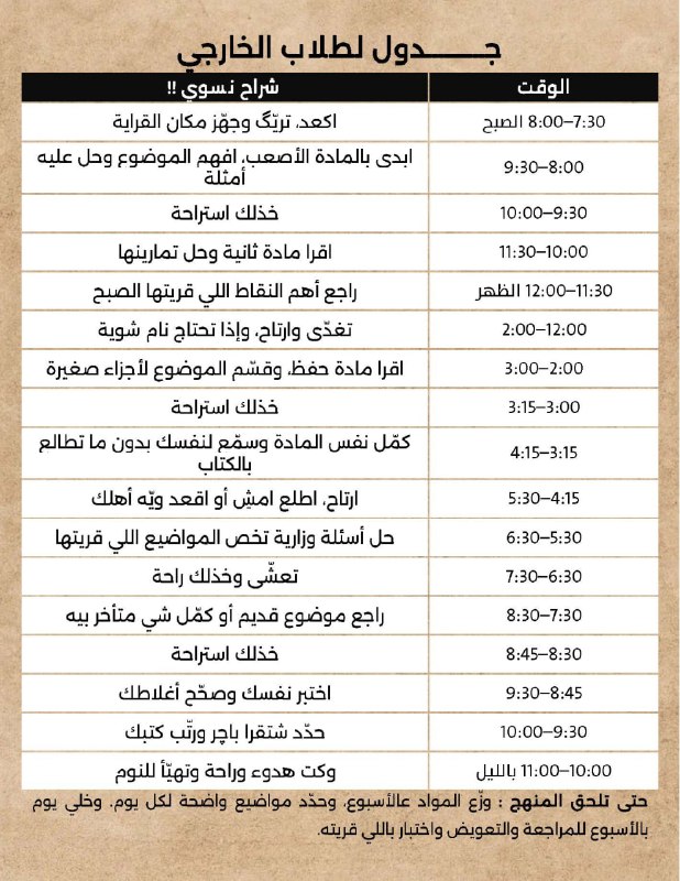 Image from a post by نيمار ابن الانبار iraqedu