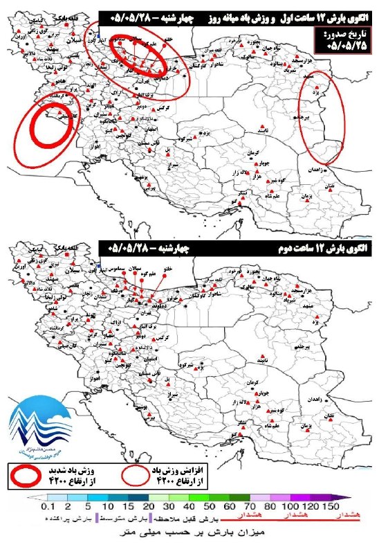 انجمن پزشکی کوهستان ایران: 🅾 انجمن پزشکی کوهستان ایران: الگوی بارش به صورت مجموع بارش ۱۲ ساعتهو وزش باد میانه روز در ارتفاع ۴۲۰۰⭕️ از دوشنبه(۲۶ مرد