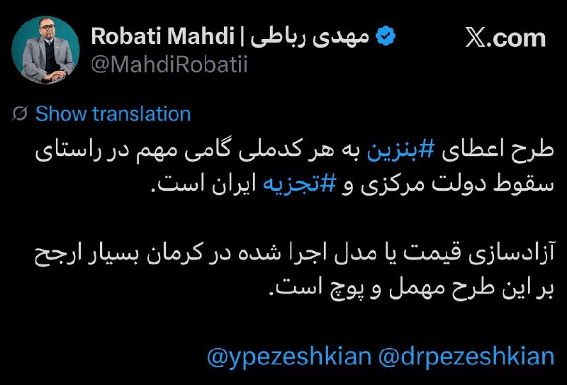 کافه اقتصاد‌: 📰 این طرح بسیار خطرناک و انداختن کشور به دره فدرالیسم و بی‌حاکمیتی است.