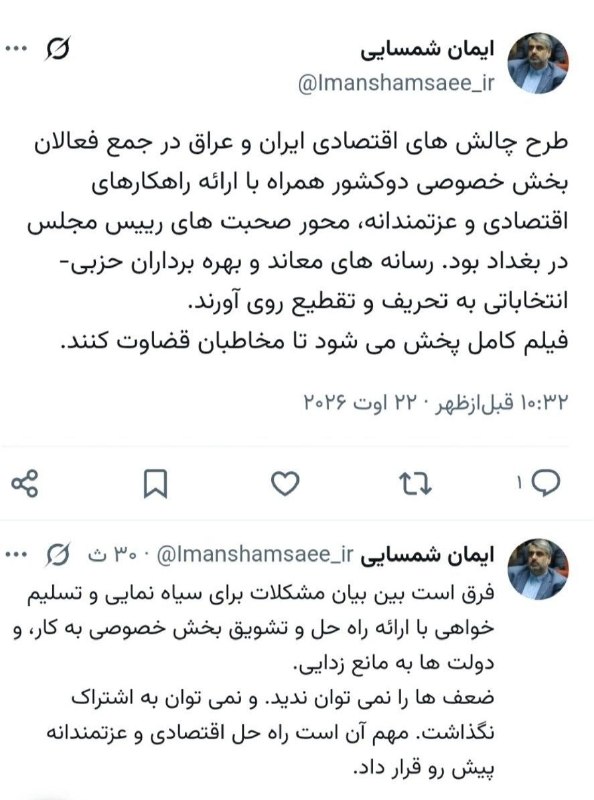 پایگاه خبری فردا: واکنش رییس مرکز رسانه مجلس به حواشی نشست فعالان اقتصادی در بغداد:فیلم کامل نشست بزودی منتشر می شود@fardanews