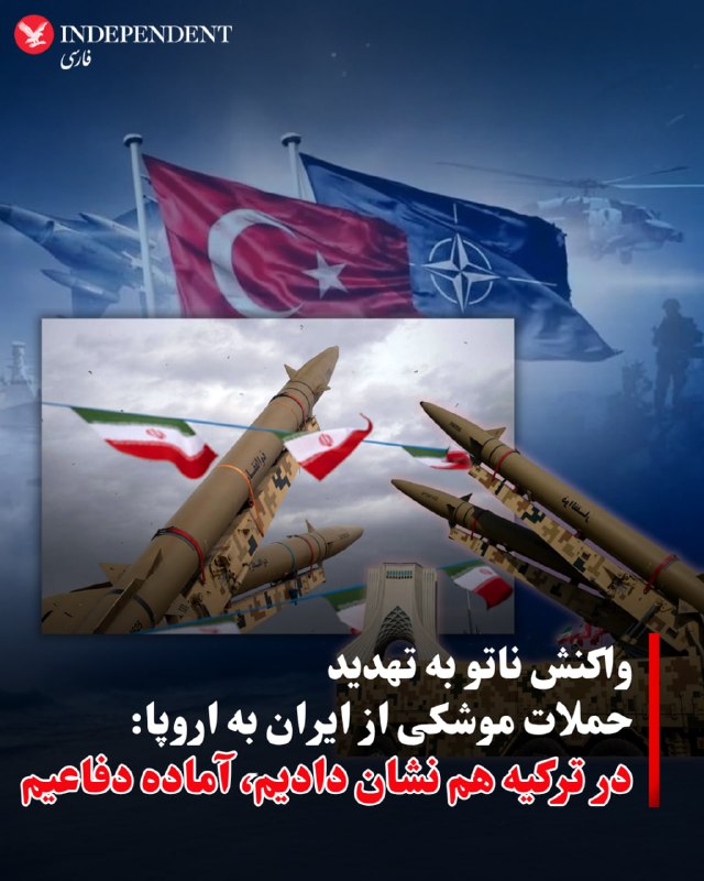 اتحاد ملی ایران | اخبار جنگ: ♦️ساعاتی پس از انتشار گزارش فایننشال تایمز درباره احتمال بررسی حمله جمهوری اسلامی به اهداف آمریکا در اروپا در روز چهارشن