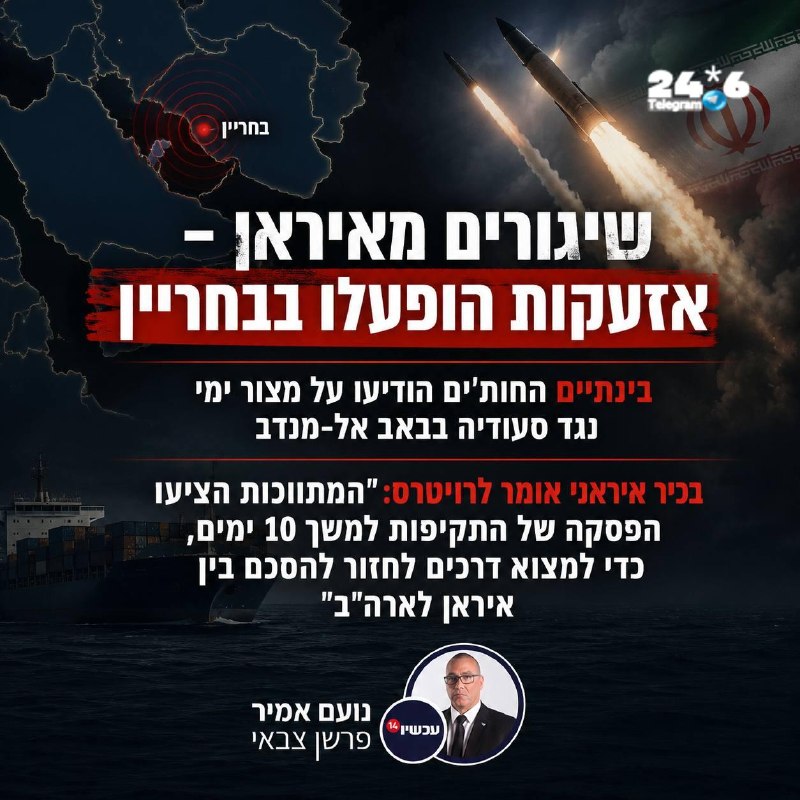🇮🇱 לא משעמם שם וכולם מחכים לראות מה יחליט הנשיא טראמפ.