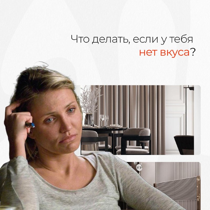 Большинство людей ставят на себе крест слишком рано. У меня просто нет вкуса и будто тема закрыта. Как будто кому-то он достался при рождении, а ко... - изображение 1 - это, вкуса, работает