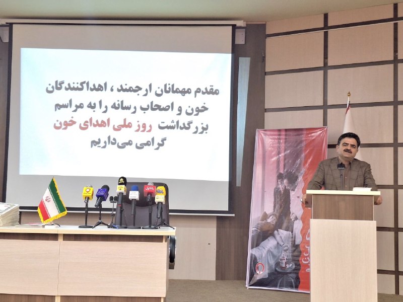 بازتاب ایلام: 💥مدیرکل انتقال خون ایلام:ایثار اهداکنندگان خون و همراهی رسانهها ضامن تأمین نیاز بیماران است💥برای ادامه مطلب روی لینک زی