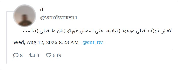 SUT Twitter: میدونین چرا «کفشدوزک»؟چون اول اسمش «کوژدوشک» بوده، کوژ یعنی گردالی، دوش که یعنی پشت بدن، اون ـک هم که یعنی کوشولو. موجود