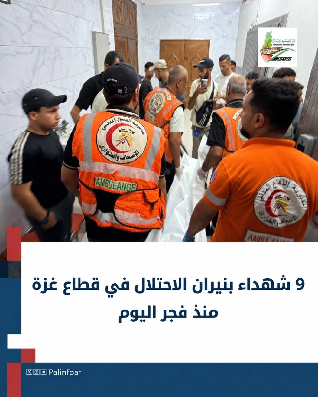 قصف إسرائيلي يوقع 9 شهداء في غزة منذ الفجر