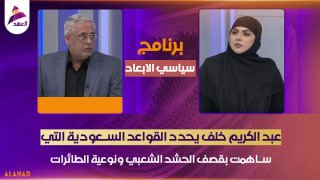 ALAhad TV - ערוץ אל אהד