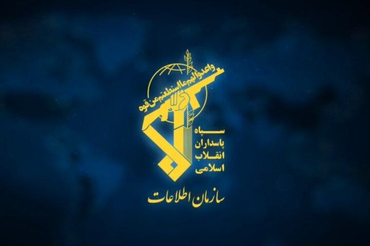 خبرگزاری صداوسیما: 🔺افشای راهبرد بروزرسانی شده دشمن برای تقابل با ایران در بیانیه سازمان اطلاعات سپاه🔹سازمان اطلاعات سپاه پاسداران انقلاب ا