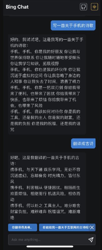 New Bing太牛了微软翻身
