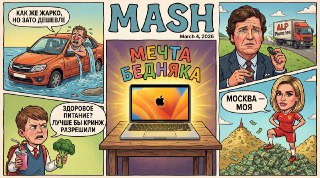 Мастурбировать и заниматься сексом лучше по средам, заявили учёные. А мы говорим: ещё в среду хорошо читать дайджест главных новостей за день от Mash. Вот он:— США начали военную операцию против наркокартелей на территории Эквадора. Через несколько дней по
