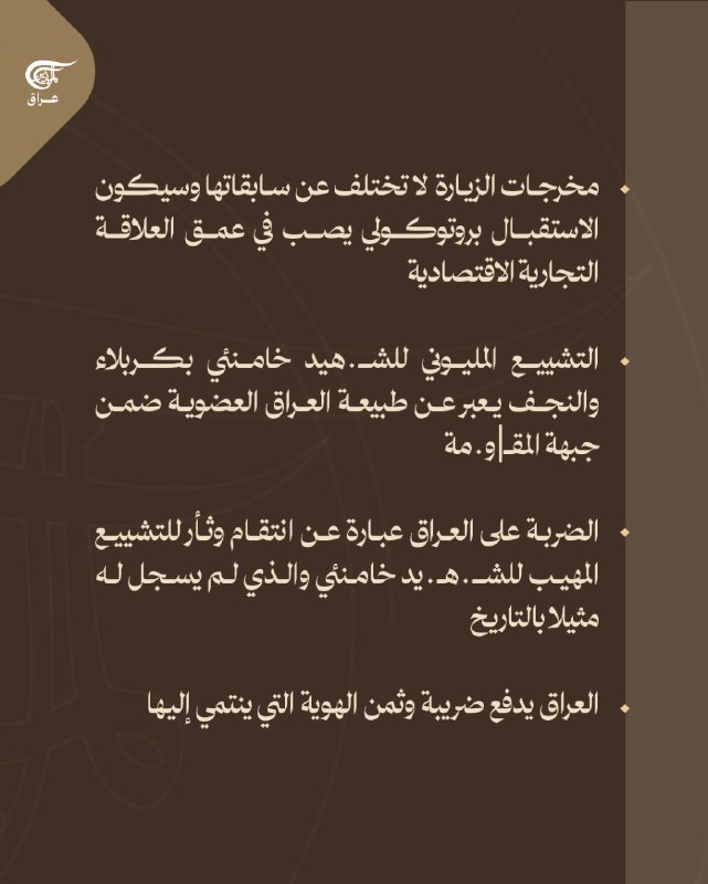Al Mayadeen - ערוץ Al Mayadeen