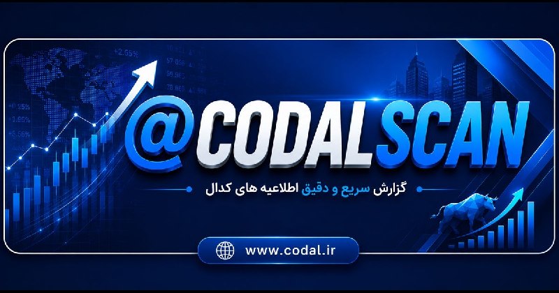 کدال: #وآتیه_مسکناطلاعات و #صورت_های_مالی_میاندوره_ای دوره 6 ماهه منتهی به 1405/03/31 (حسابرسی شده) #سرمایه_گذاری_تامین_آتیه_م