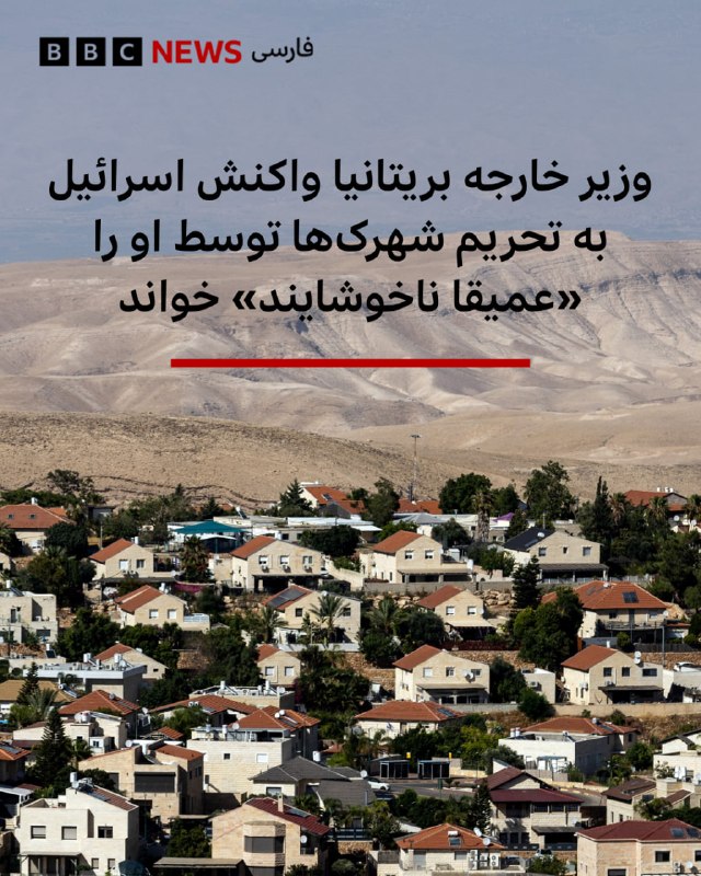 אד מיליבנד, שר החוץ הבריטי, כינה את התגובה החריפה של ישראל להכרזה על סנקציות על מתנחלי הגדה המערבית "בלתי נ…