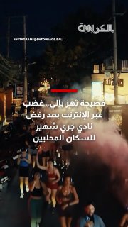 שערורייה מרעידה את באלי.. כעס מקוון לאחר שמועדון ריצה פופולרי דוחה תושבים מקומיים