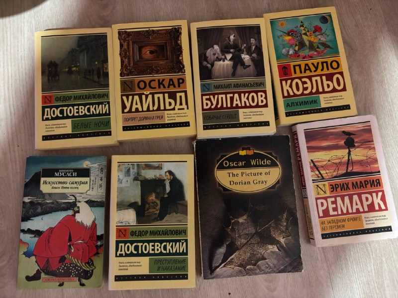 1. Ф. Достоевский — «Преступление и наказание» — фото 1