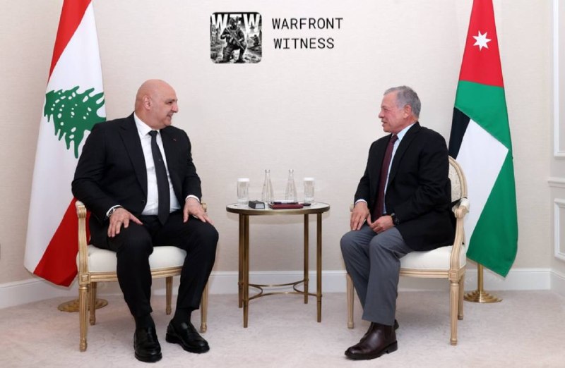 🇱🇧🇯🇴🇫🇷 נשיא לבנון ג'וזף עאון פגש בפריז את מלך ירדן עבדאללה השני, גינה את ההתקפות האחרונות על ירדן והודה לממלכה על תמיכתה בצבא לבנון, הסיוע ההומניטרי והמאמצים לארגן את הוועידה הבינלאומית התומכת במוסדות הביטחון של לבנון.