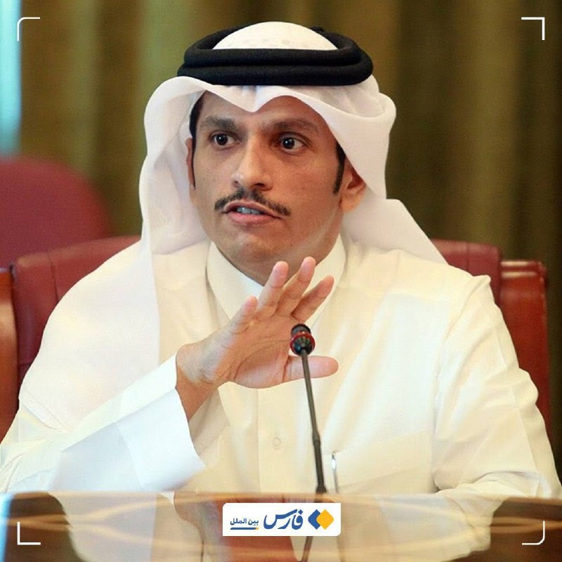 فارس بینالملل و سیاست خارجی: المیادین: وزیر خارجه قطر به ایران سفر میکند 🔹یک منبع دیپلماتیک به شبکه المیادین گفت که نخستوزیر و وزیر خارجه قطر به زو