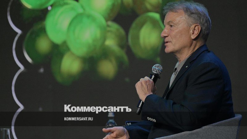 Греф на ВЭФ о технической стагнации в экономике ослаблении рубля и рецессии