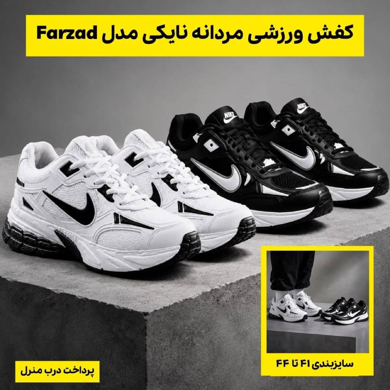 اخبار مازندران: کفش ورزشی مردانه نایکی مدل Farzadطراحی: استایل مدرن و ترند (ترکیب رنگ سفید و مشکی)راحتی: زیره منعطف با قابلیت ضربه‌گیری 