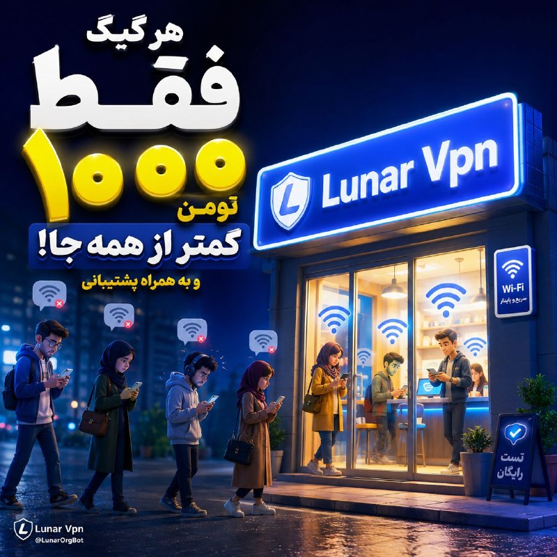 توییتی: 😄 با هزار تومن وصل شیدو پول مفت تونو به سرویس های الکی ندید🍕 خرید سرویس به همراه:• پشتیبانی ۲۴ ساعته• ضمانت بازگشت وجه •