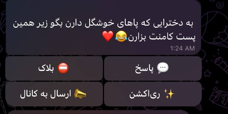 پته مته | Patemate: #Tramp