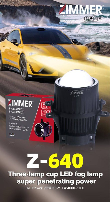 ZIMMER: لنز پرژکتور زیمر Z-640 ( رنگ ۴۳۰۰)