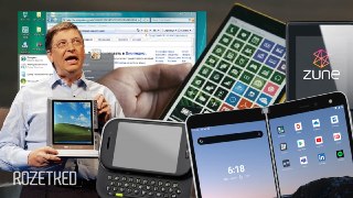 Что приходит вам на ум, когда вы слышите об устройствах Microsoft? Xbox? Surface?В истории компании было много продуктов, в том числе и совсем неудачных. Мы начинаем цикл статей, посвящённый провалам крупнейших корпораций.Это полезно для общего развития и 