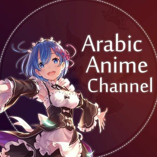 Arabic Anime Backup Channel Telegram Group Link