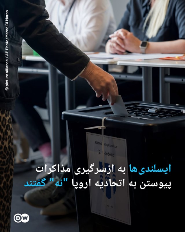 🔶 איסלנדים אמרו "לא" לחידוש המשא ומתן להצטרפות לאיחוד האירופי