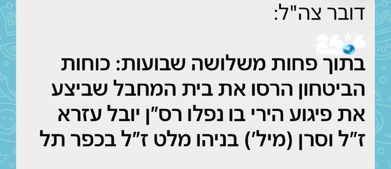 🇮🇱 מדהים לראות את צה״ל מתהדר בזה שהוא הרס בית מחבל שלושה שבועות אחרי הפיגוע, אחרי שבמשך שנים הוא נאבק בבי…